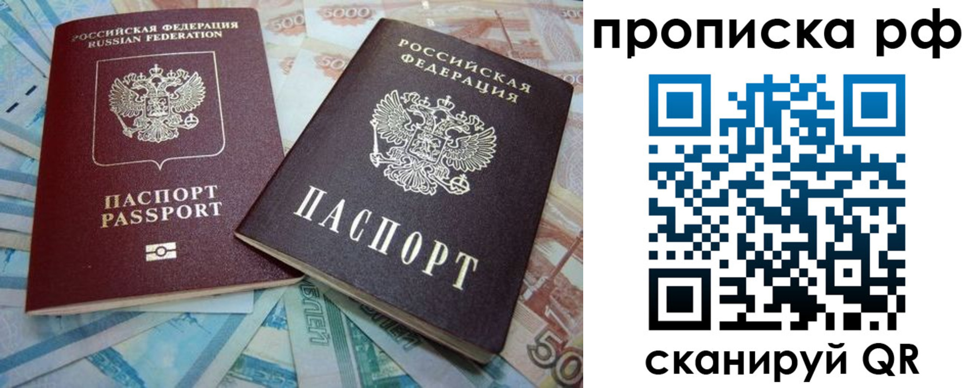 прописка ребенка в Алексине