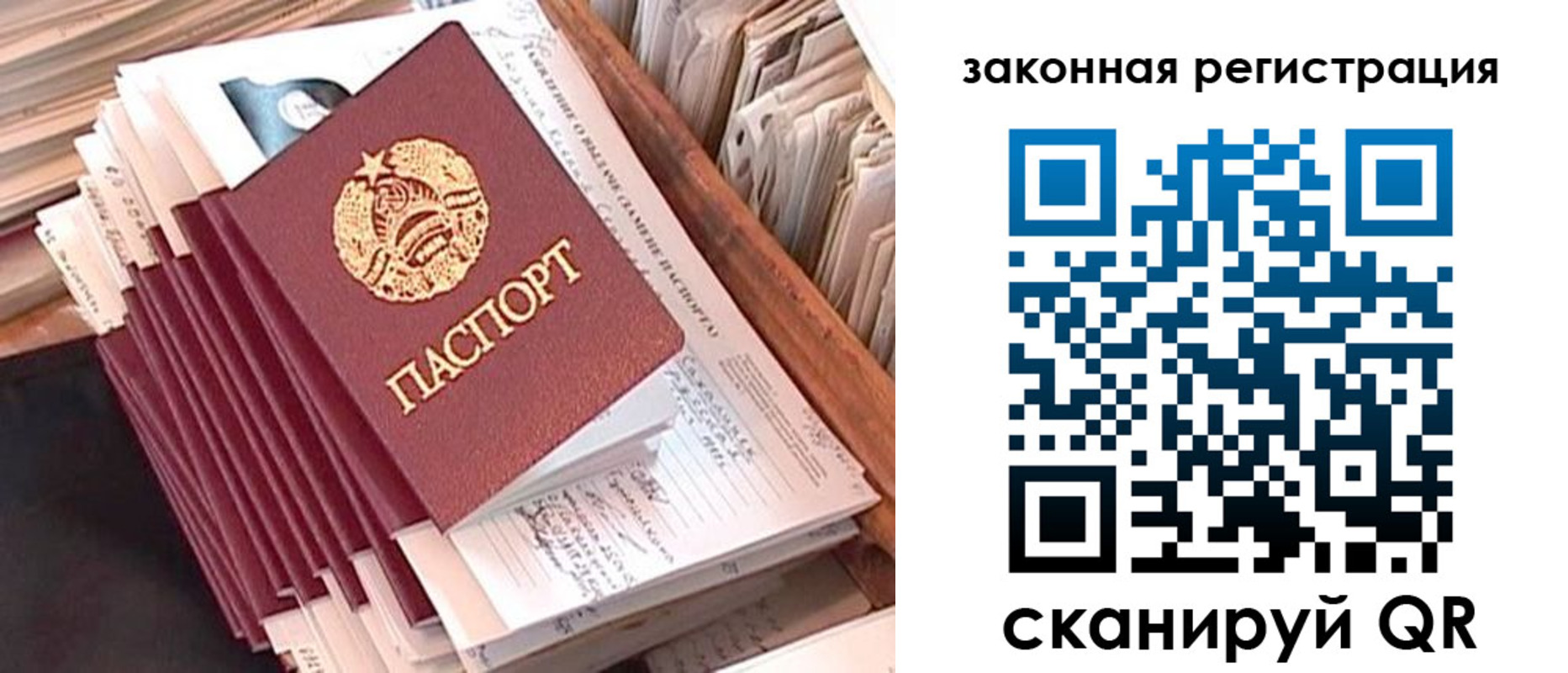 прописка для работы в Алексине