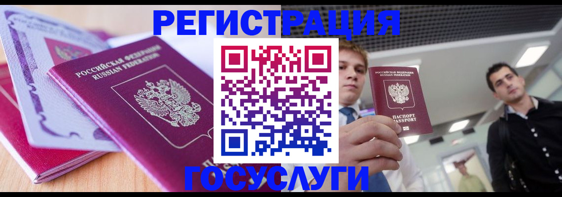 прописка для кредита в Алексине
