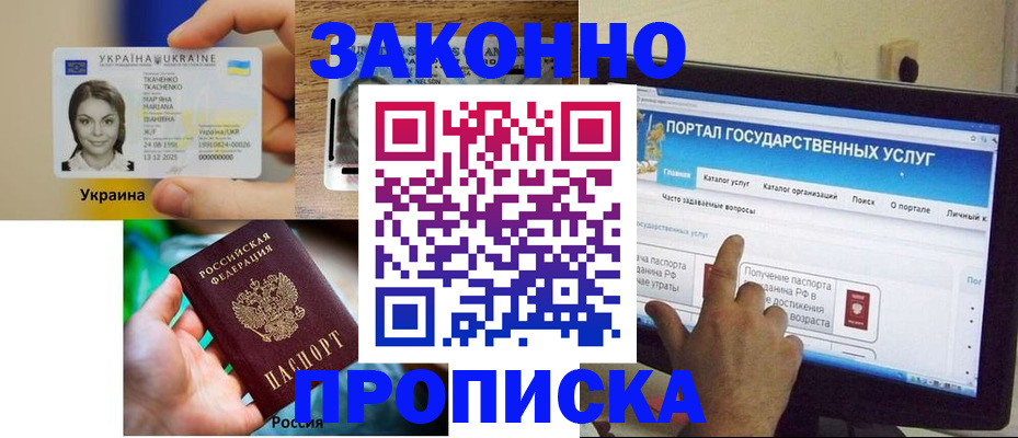 временная регистрация для всех в Алексине