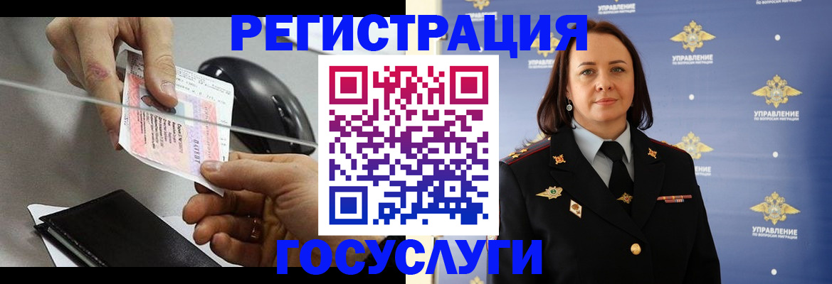 временная регистрация 2025 в Алексине
