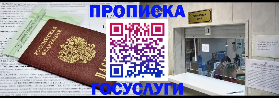 временная регистрация купить в Алексине