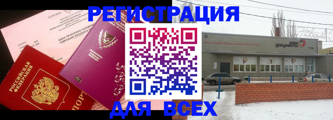 прописка ребенка в Алексине