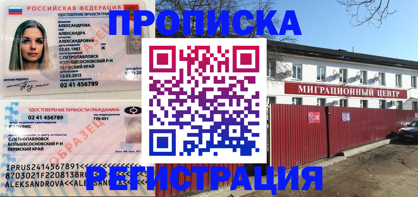 прописка в квартире в Алексине