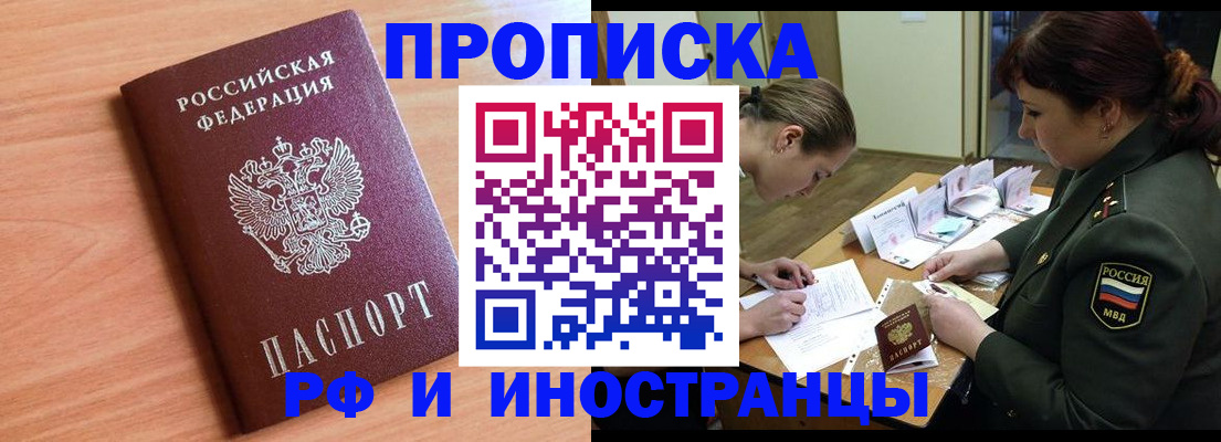 прописка регистрация в Алексине